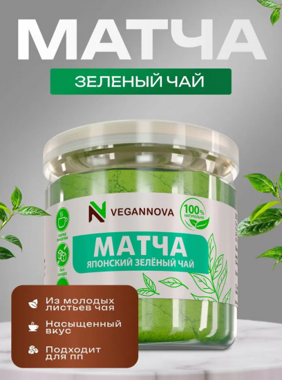 Матча-латте зеленая с кокосовыми сливками и эритритом