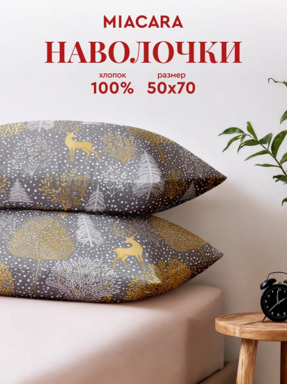 Комплект наволочек «Magic grey»
