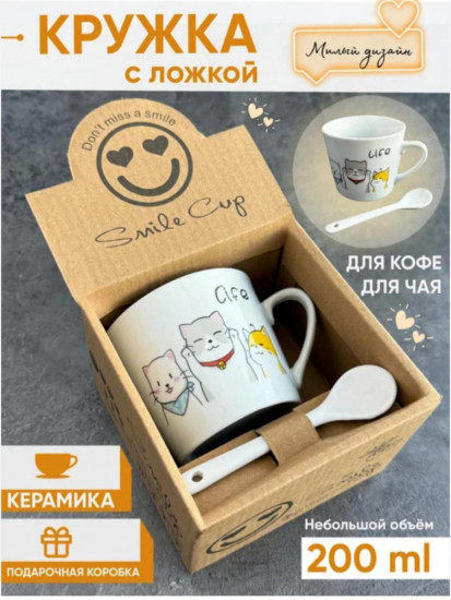 Кружка керамическая с ложкой «Smile»