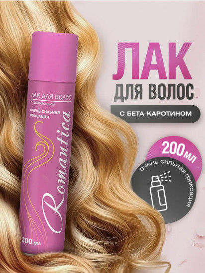 Лак для волос очень сильной фиксации с бета-каротином