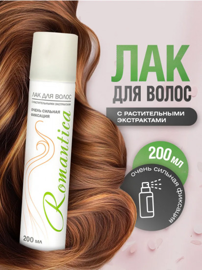 Лак для волос очень сильной фиксации с растительными экстрактами