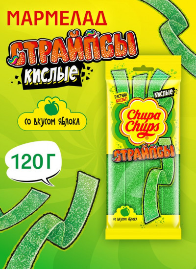 Мармелад жевательный со вкусом яблока «Кислые страйпсы»