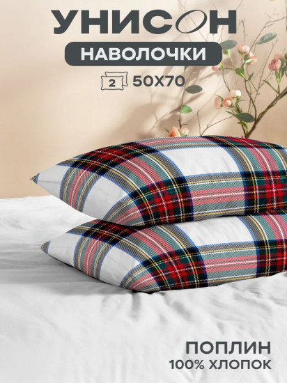 Комплект наволочек «Saint Moritz»