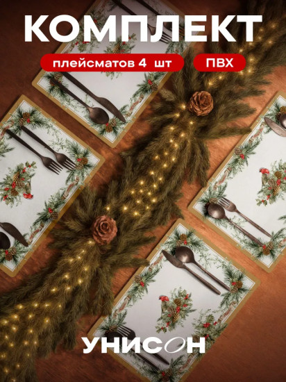 Набор салфеток сервировочных «Christmas birds new»