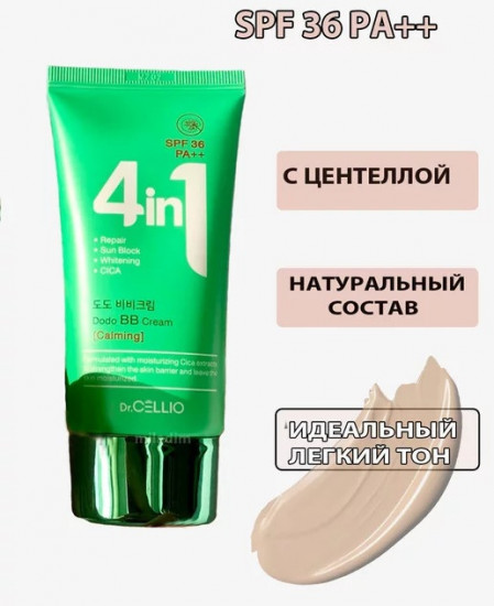 BB-крем для лица «Dodo» SPF 36 PA++, оттенок Светло-бежевый