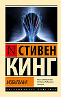 Мобильник