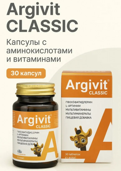 Таблетки «Classic»