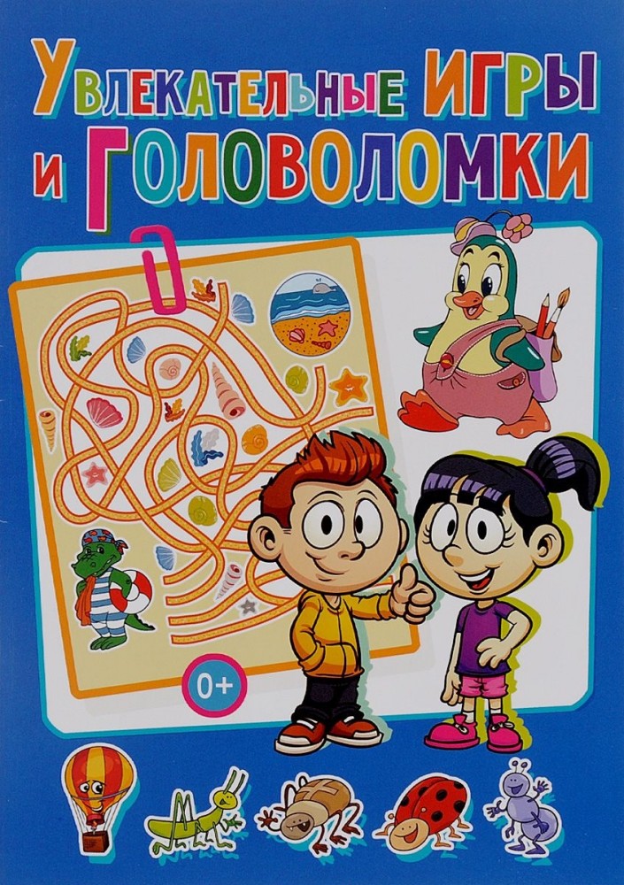 Увлекательные игры и головоломки