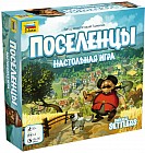 Настольная игра «Поселенцы»
