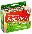 Азбука антонимов