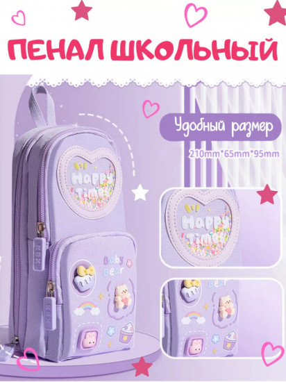 Пенал школьный