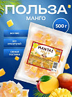 манго