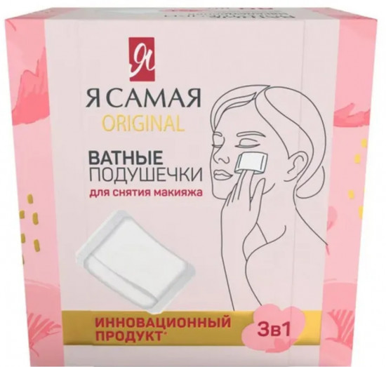 Ватные подушечки для снятия макияжа