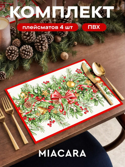 Комплект плейсматов «Сказки леса»
