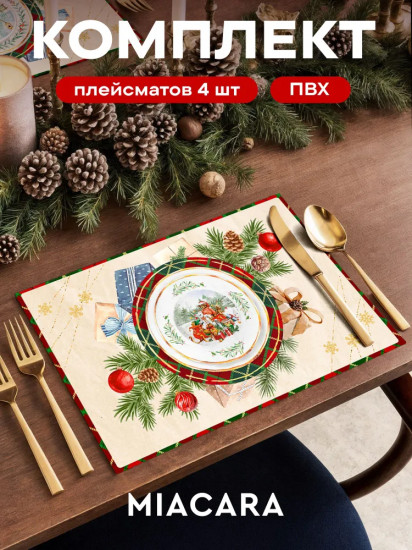 Комплект плейсматов «Michelin»