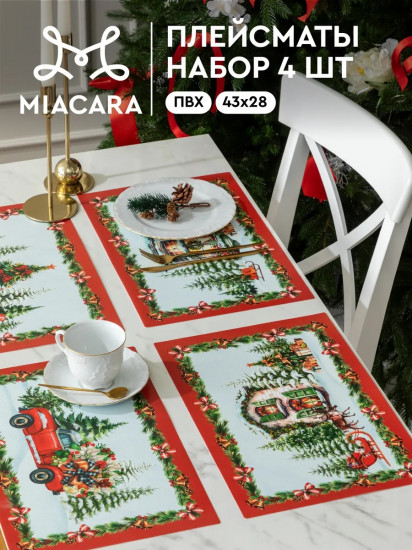 Комплект плейсматов «Christmas house»