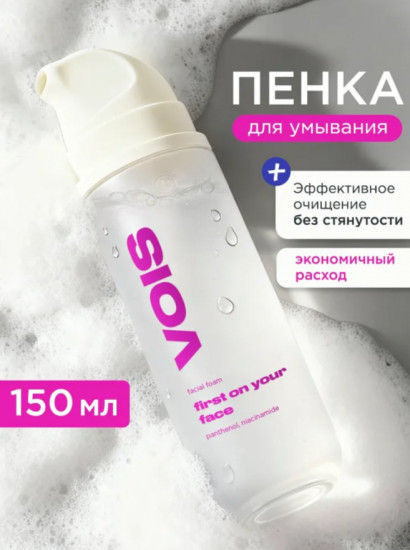 Пенка для умывания лица и снятия макияжа увлажняющая с гиалуроновой кислотой
