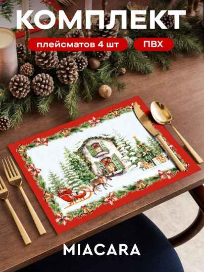 Комплект плейсматов «Christmas house»