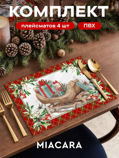 Комплект плейсматов «Snow day»