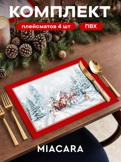Комплект плейсматов «Snowy Journey»