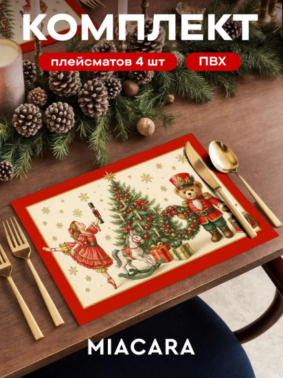 Комплект плейсматов «New Year's story»