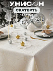 145×160 см