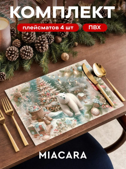 Комплект плейсматов «Forest bear»