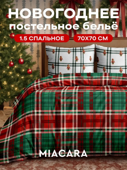Комплект постельного белья «New Year's bears»