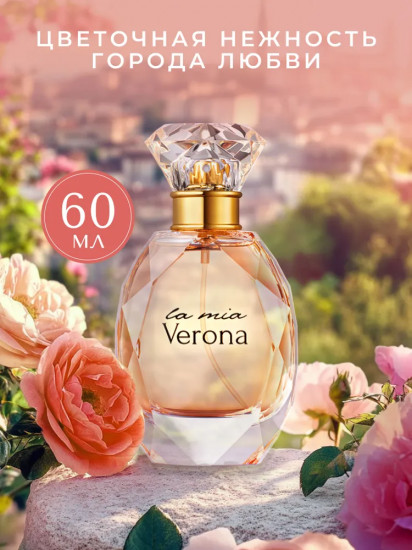Парфюмерная вода «Verona»