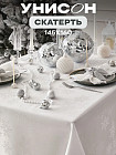 145×160 см