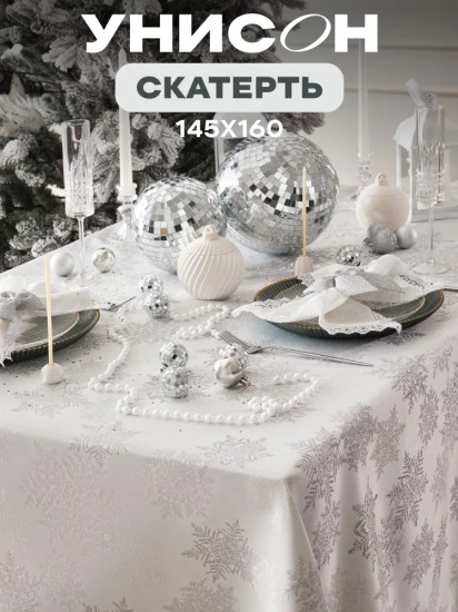 Скатерть «Snowfall»
