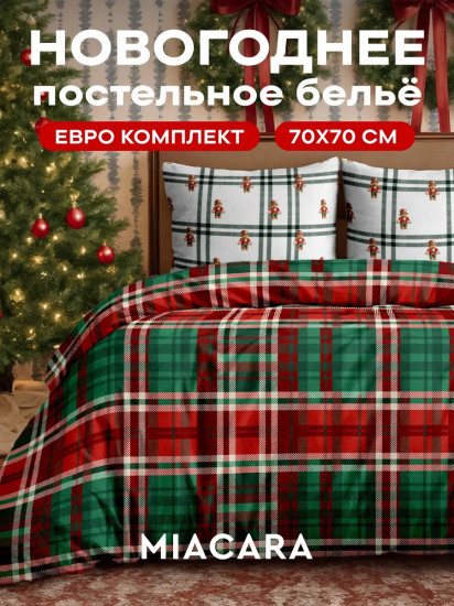 Комплект постельного белья «New Year's bears»