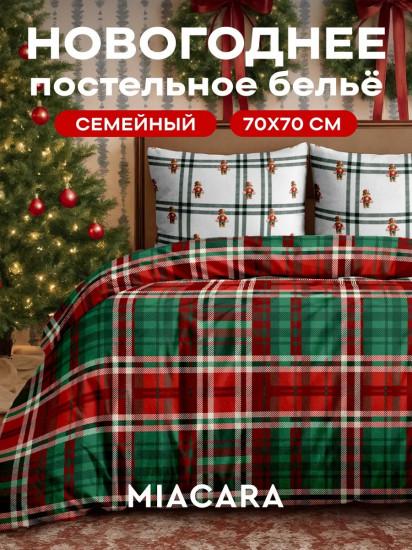 Комплект постельного белья «New Year's bears»