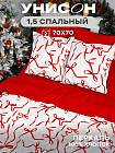 1.5-спальное