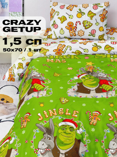 Комплект постельного белья «Merry Shrekmas»