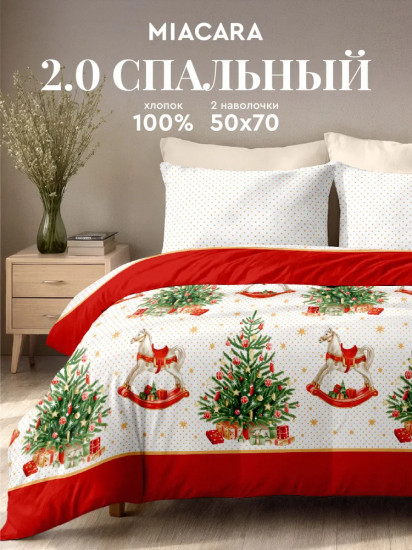 Комплект постельного белья «Сhristmas story»