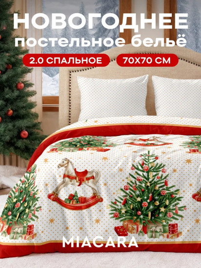Комплект постельного белья «Сhristmas story»