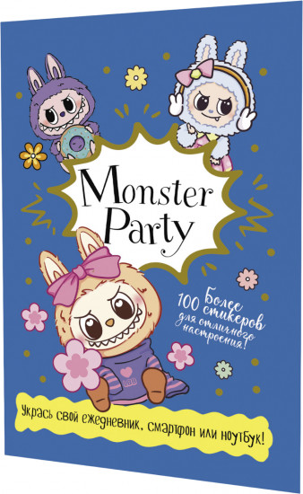 Наклейки Monster Party