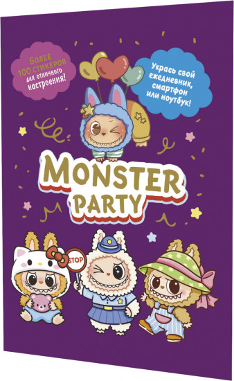 Наклейки Monster Party