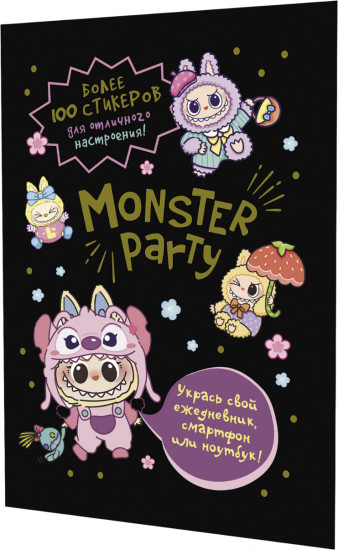 Наклейки Monster Party