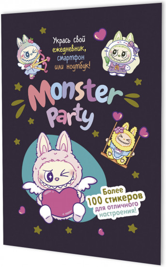 Наклейки Monster Party