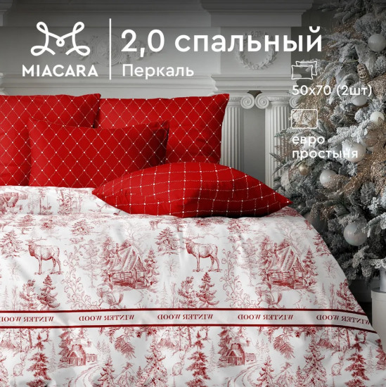 Комплект постельного белья «Winter Wood»