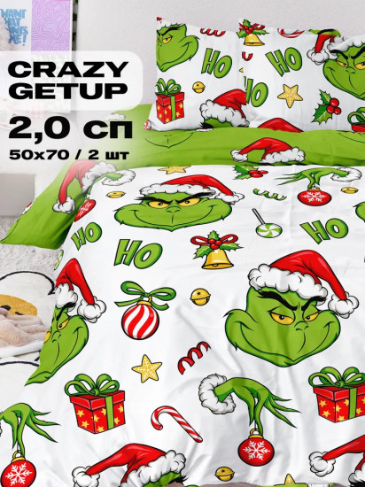 Комплект постельного белья «Grinch»