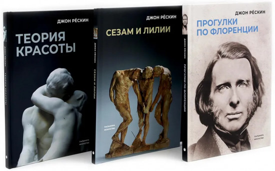 Книги по искусству. Комплект из 3 книг