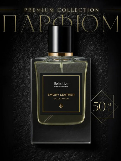 Парфюмерная вода «Smoky Leather»