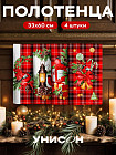 Комплект полотенец кухонных «Festive Cheer»