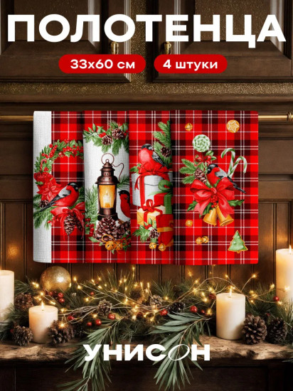 Комплект полотенец кухонных «Festive Cheer»