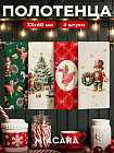 Комплект полотенец кухонных «Christmas bears»