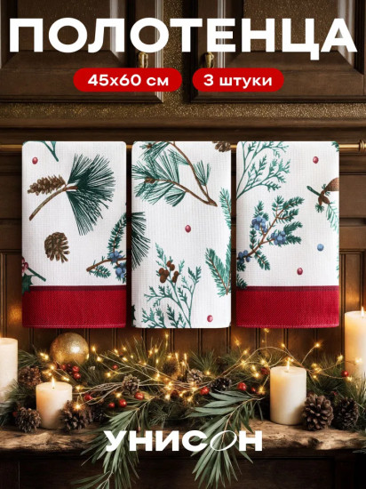 Комплект полотенец кухонных «Jolly christmas»