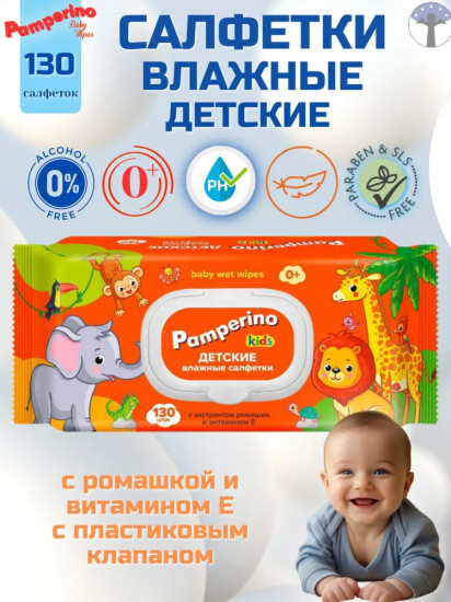 Салфетки влажные детские с экстрактом ромашки и витамином E